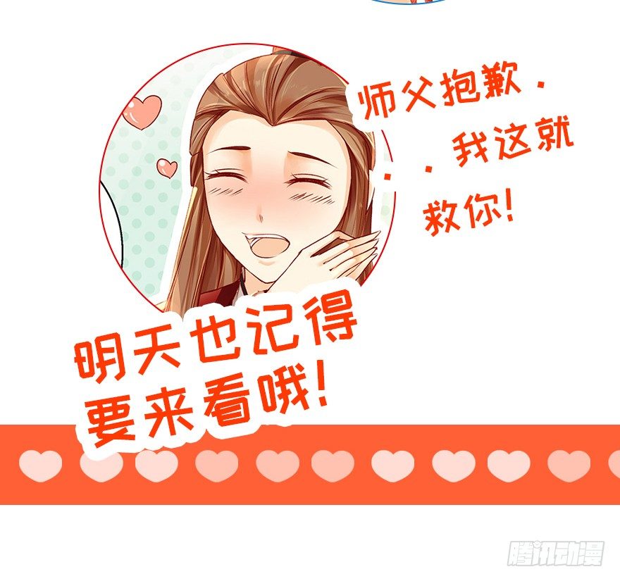 喂师傅，你不能动吧？31