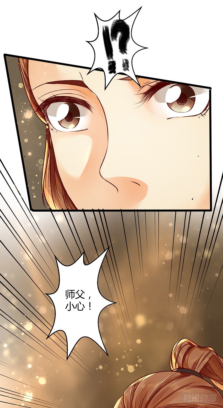 师傅，等我！25