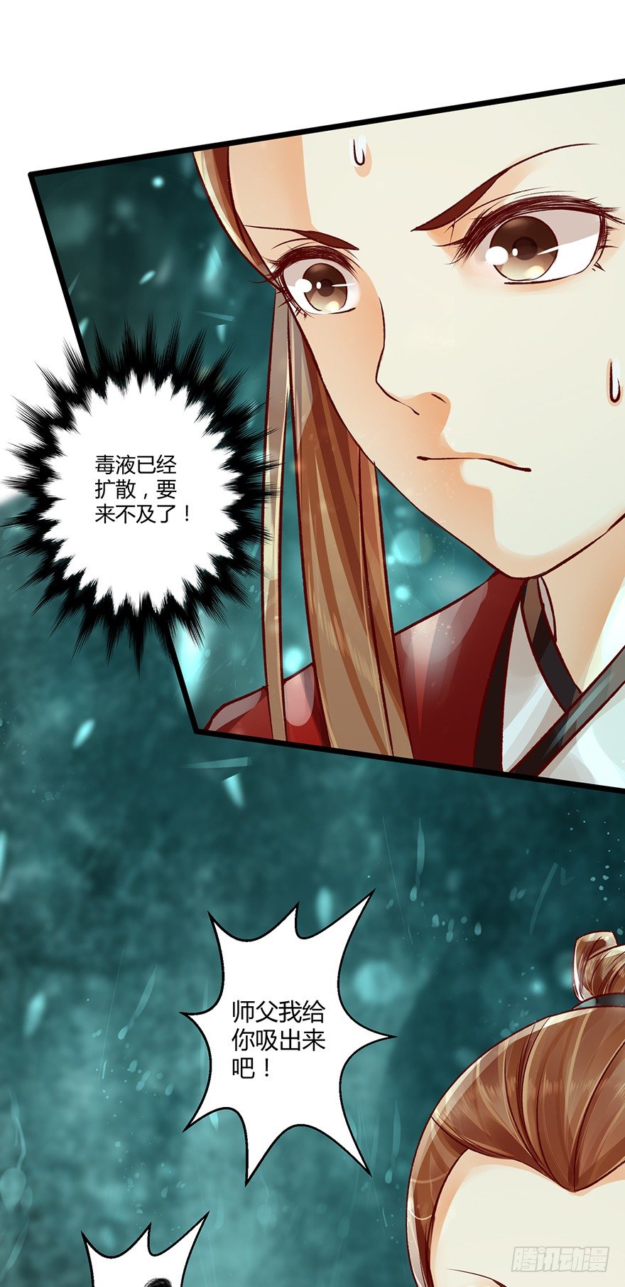 本君怎么能被一个男人……0