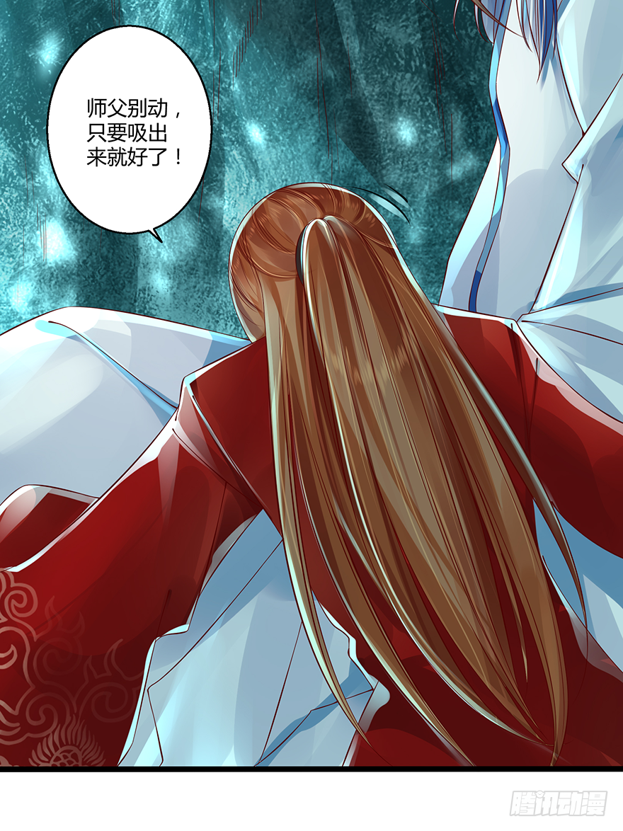 本君怎么能被一个男人……14