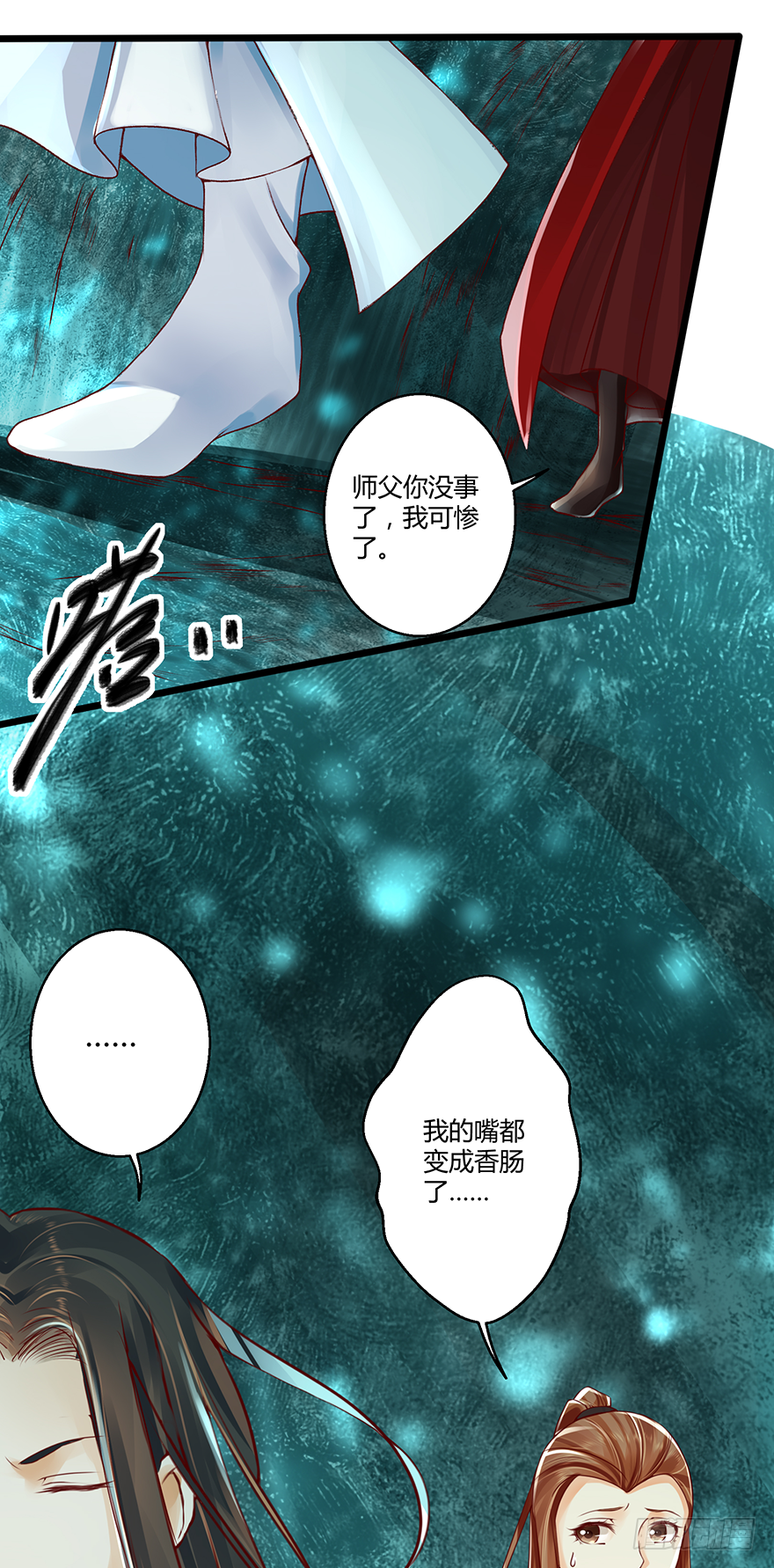 本君怎么能被一个男人……17