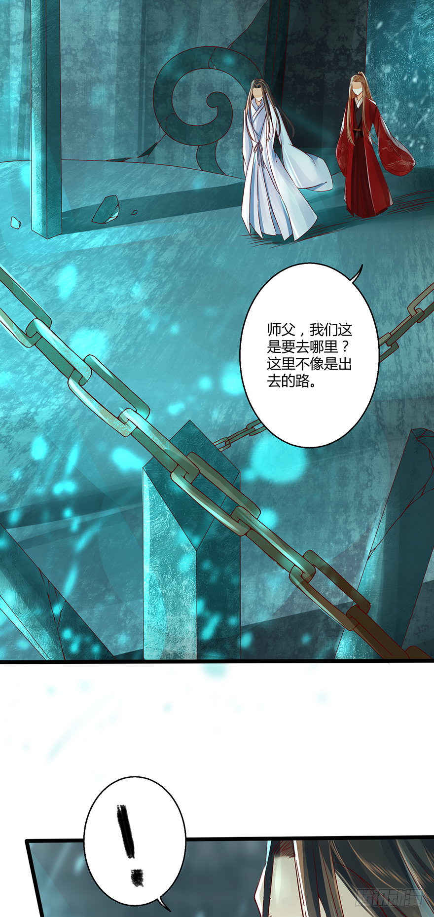 本君怎么能被一个男人……20