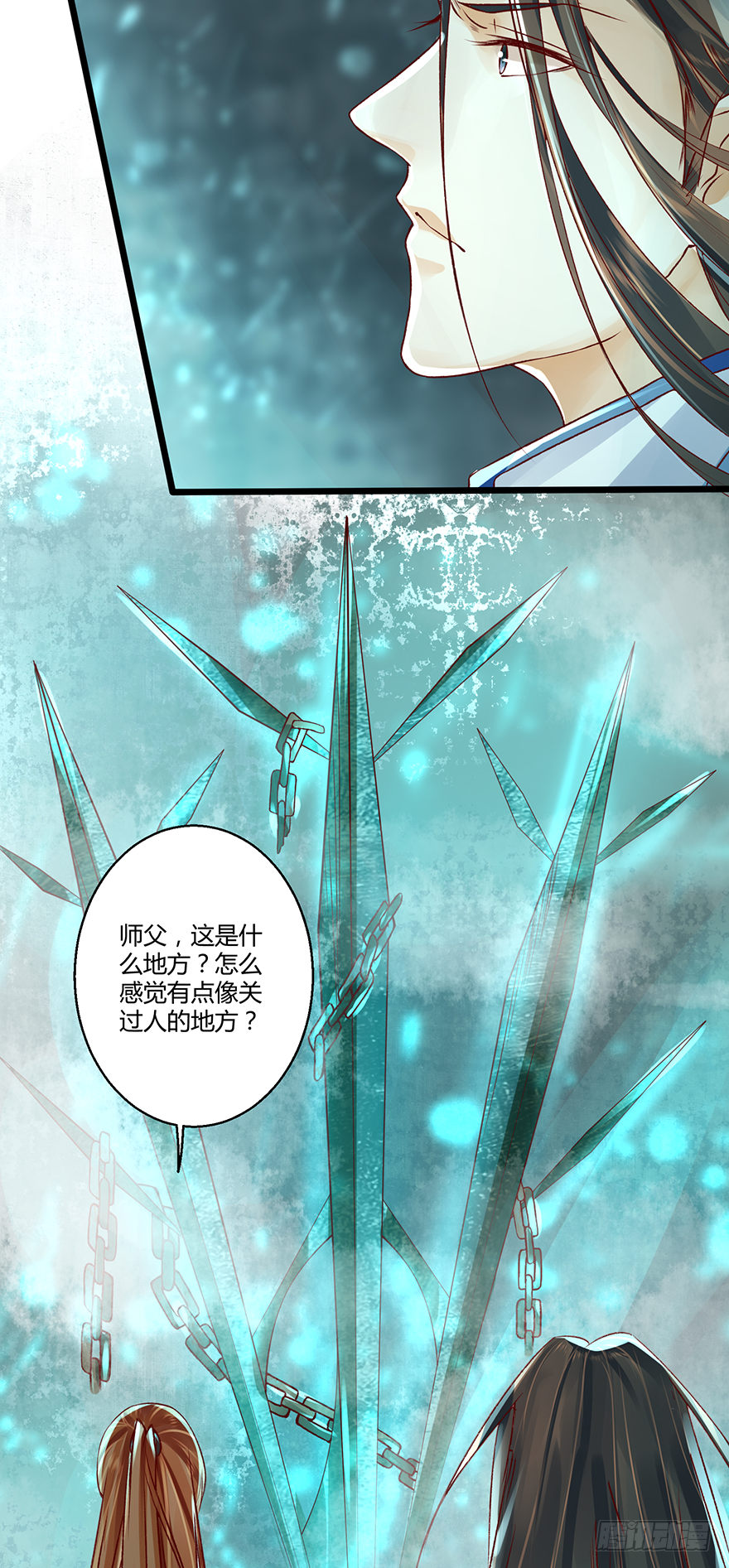 本君怎么能被一个男人……21