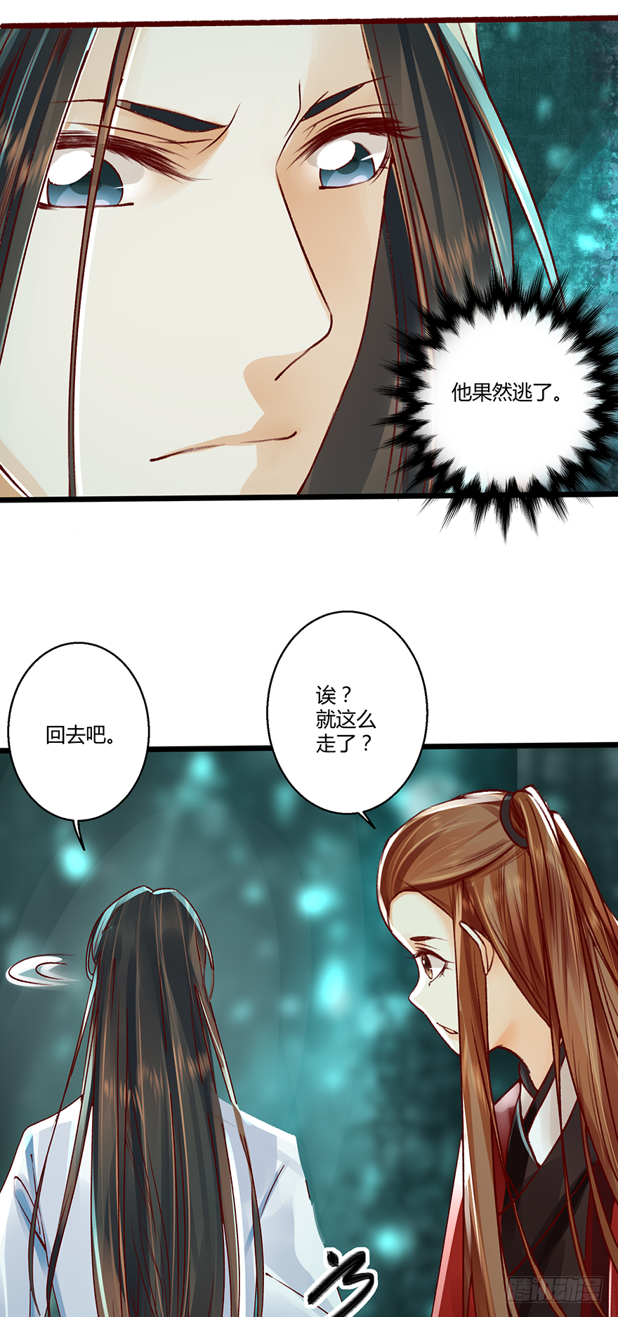 本君怎么能被一个男人……24