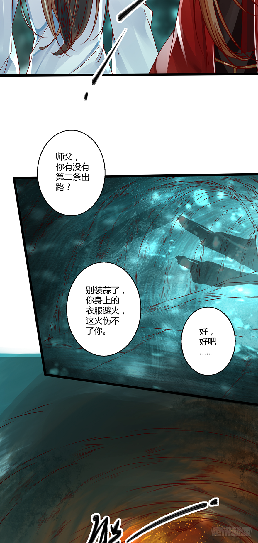 本君怎么能被一个男人……25