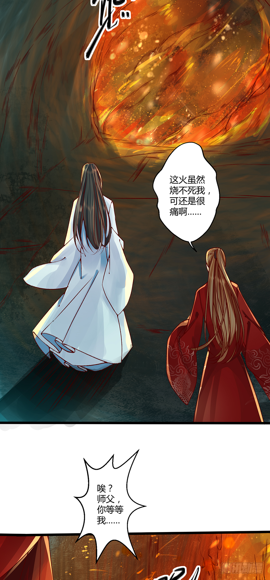 本君怎么能被一个男人……26