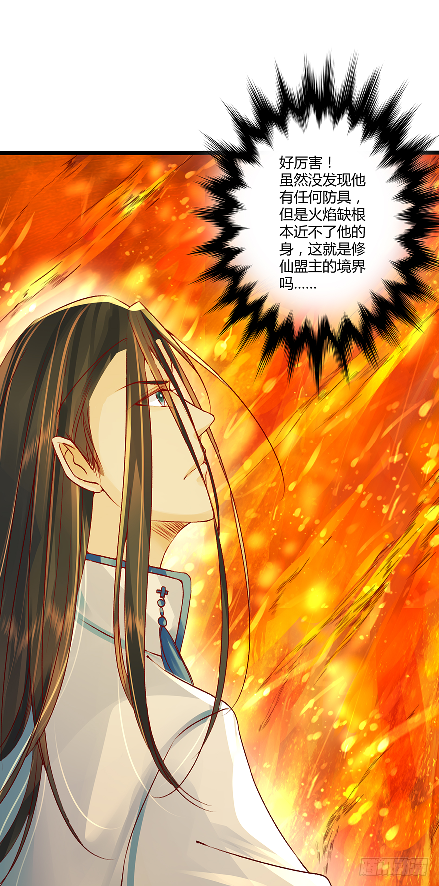 本君怎么能被一个男人……29