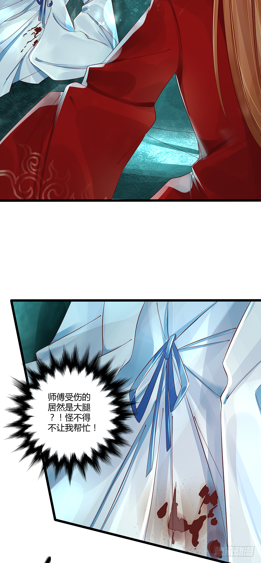 本君怎么能被一个男人……5
