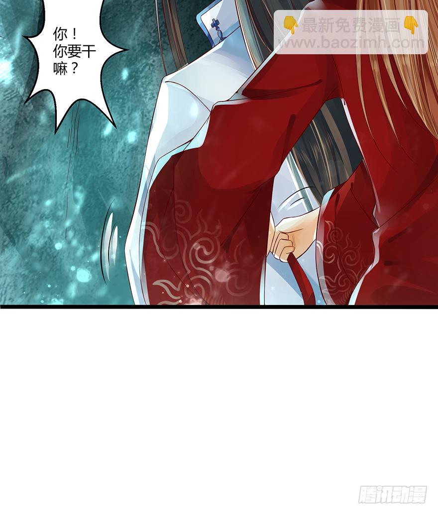 本君怎么能被一个男人……8