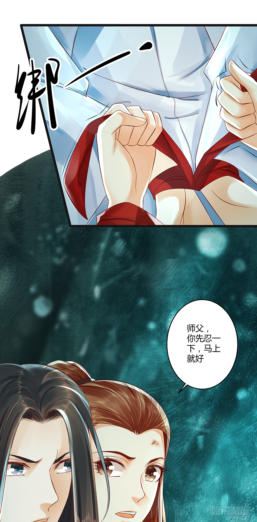 本君怎么能被一个男人……9