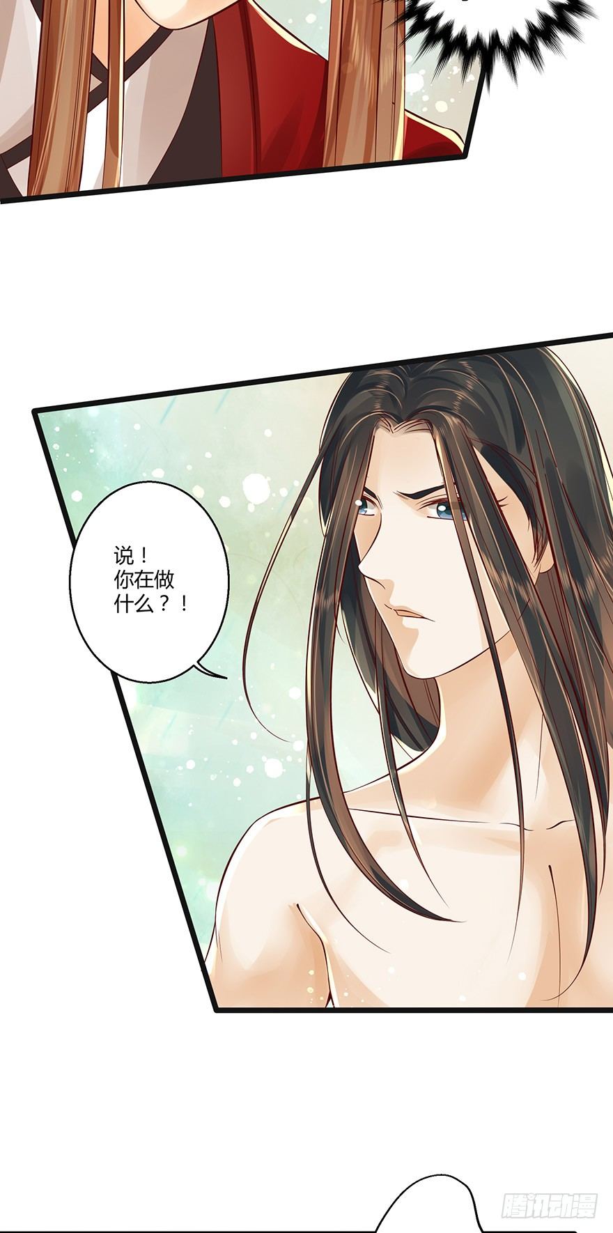 完了……被发现了！17