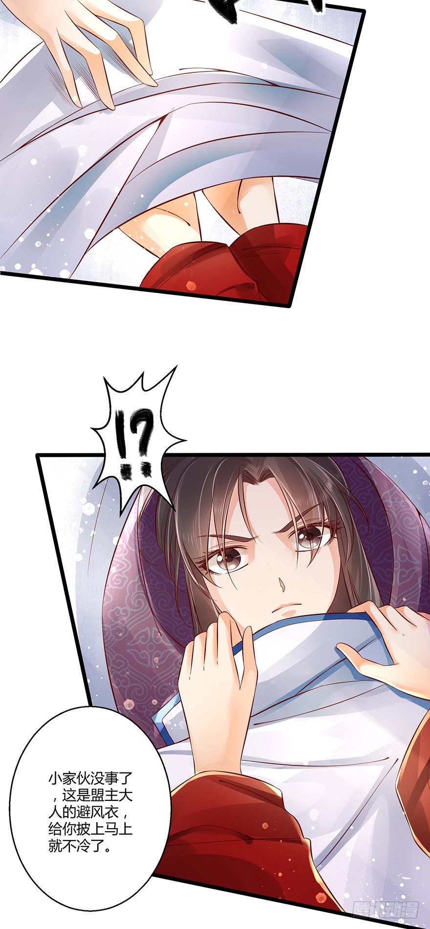 小邪帝萌翻洛红衣！11