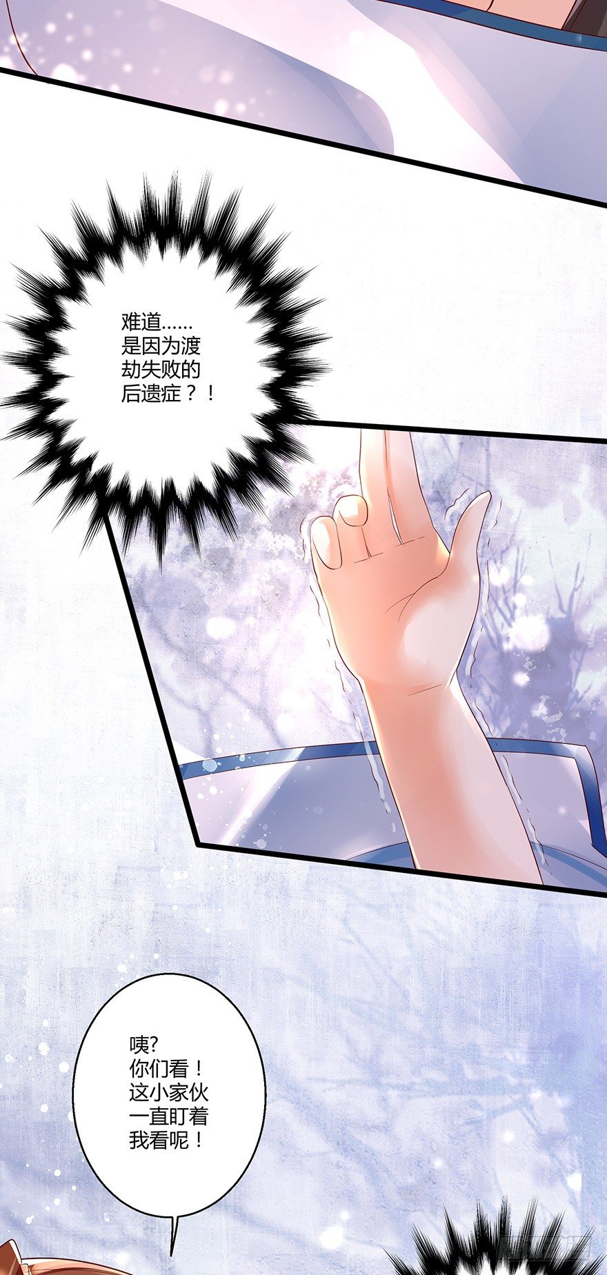 小邪帝萌翻洛红衣！15