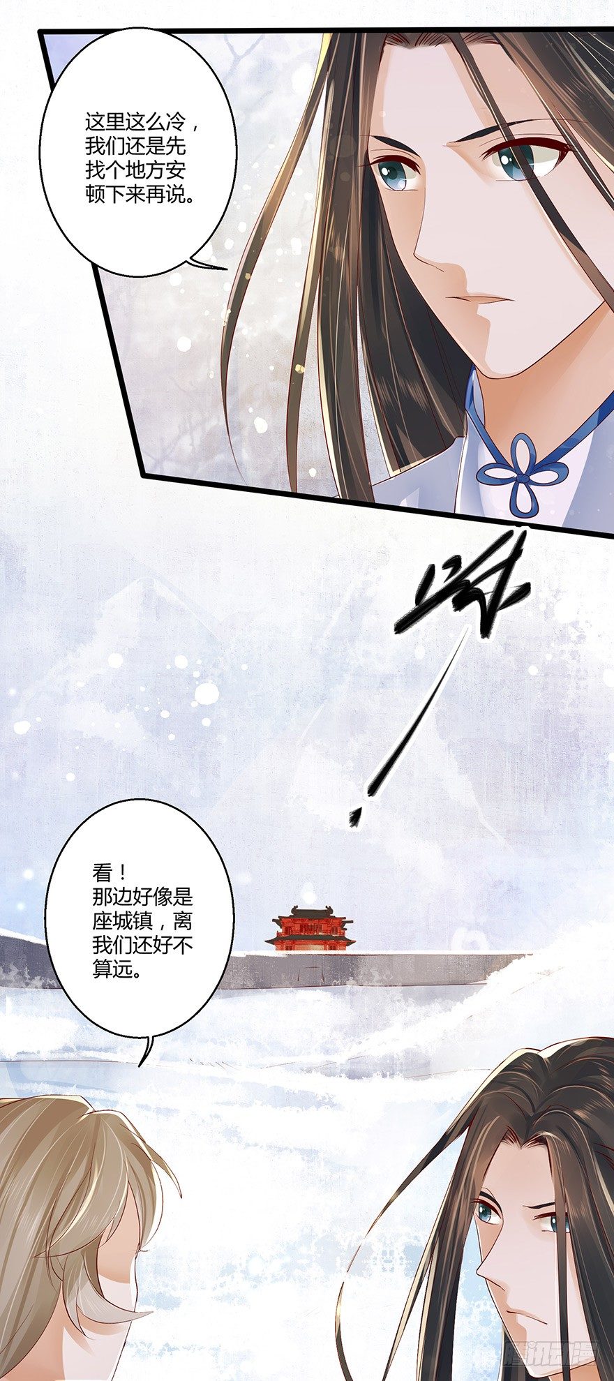小邪帝萌翻洛红衣！19