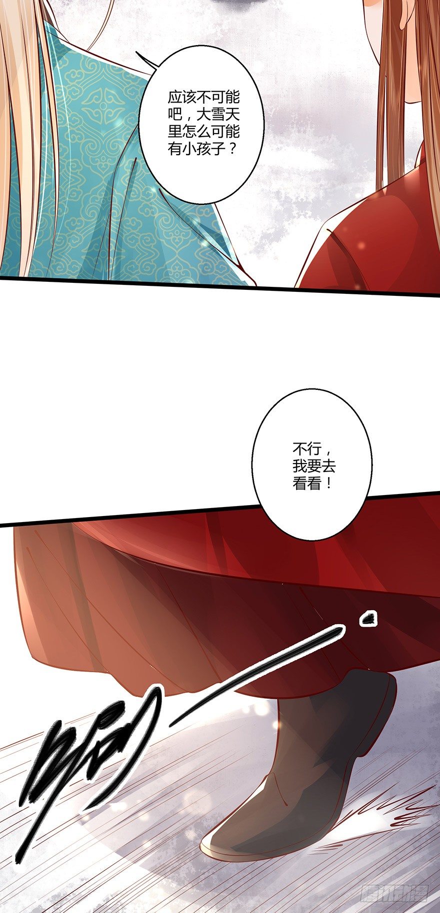 小邪帝萌翻洛红衣！2