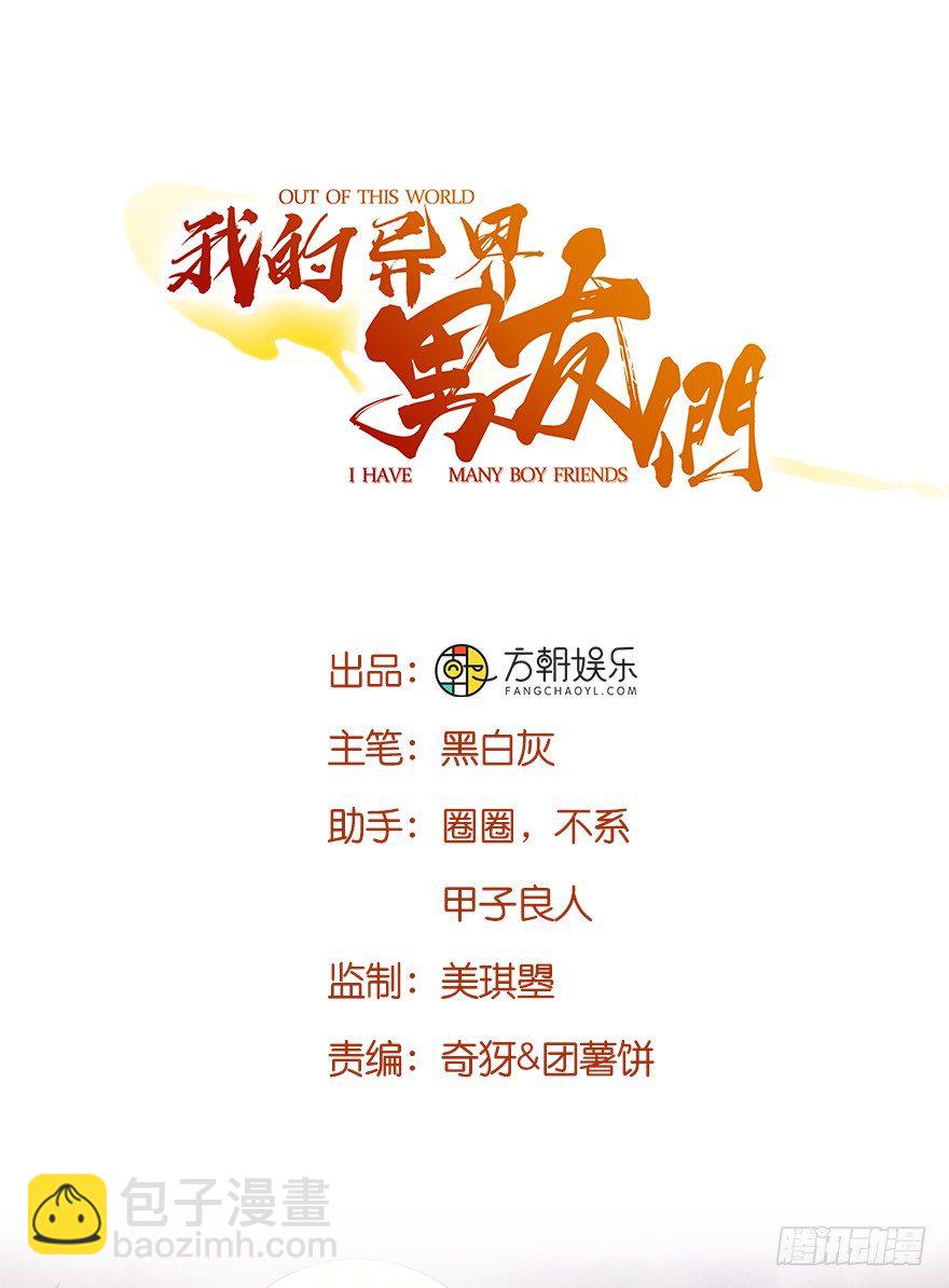 小邪帝萌翻洛红衣！3