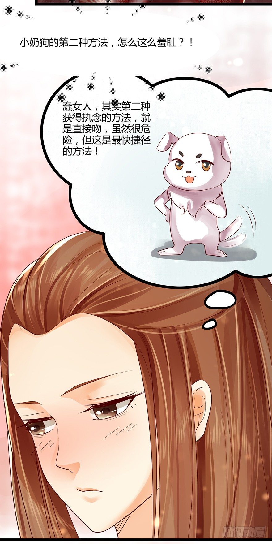要用这个办法收集师父执念吗？！17