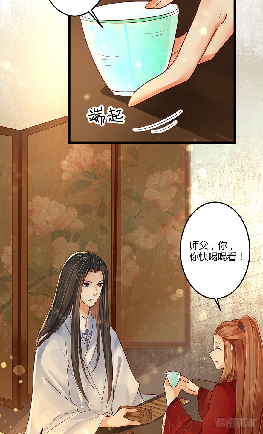 要用这个办法收集师父执念吗？！22