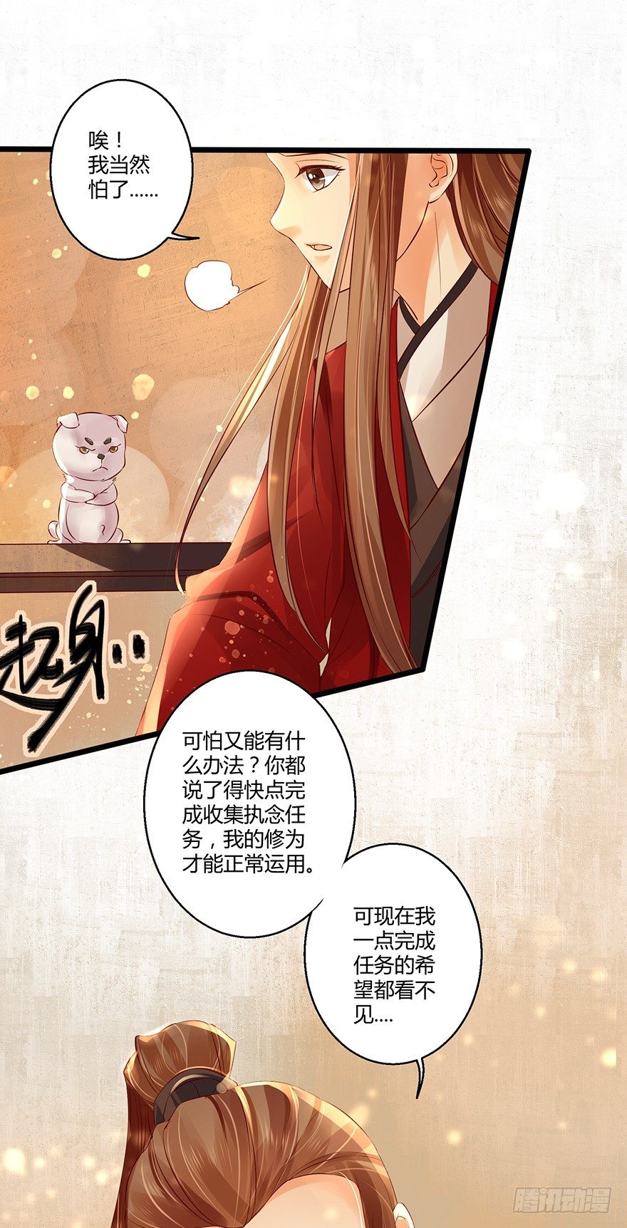 要用这个办法收集师父执念吗？！8