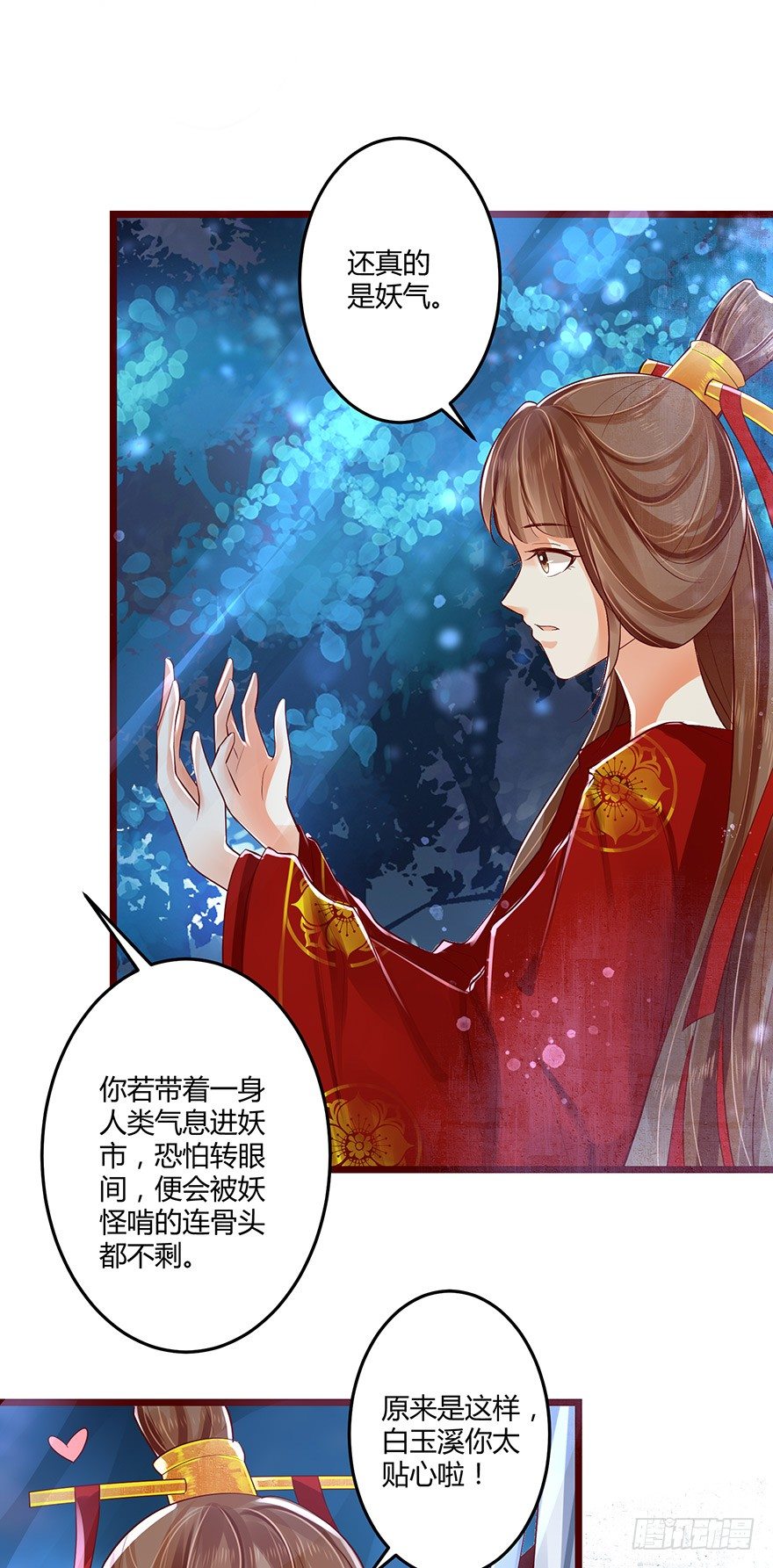 情到深处便会开花！1