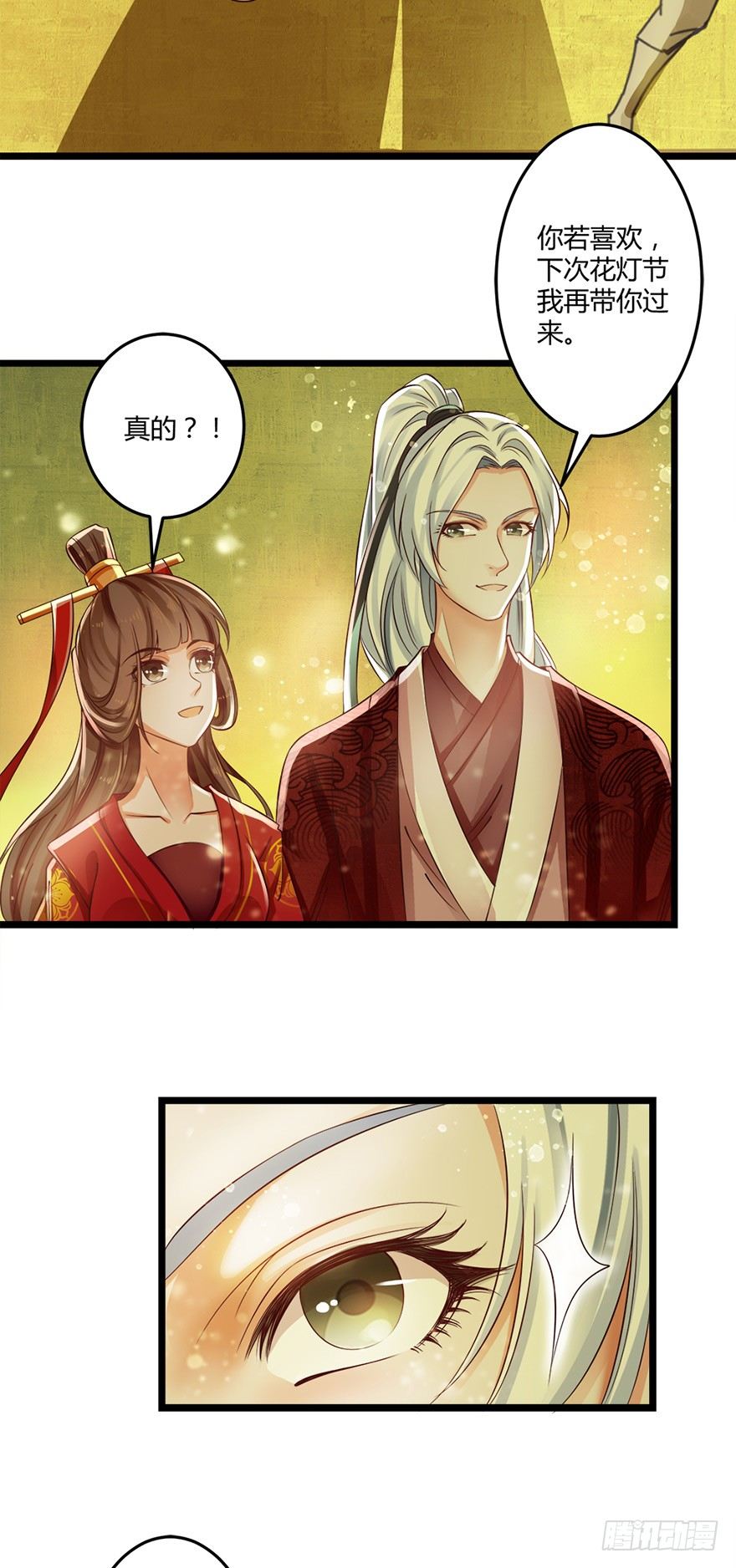 情到深处便会开花！13