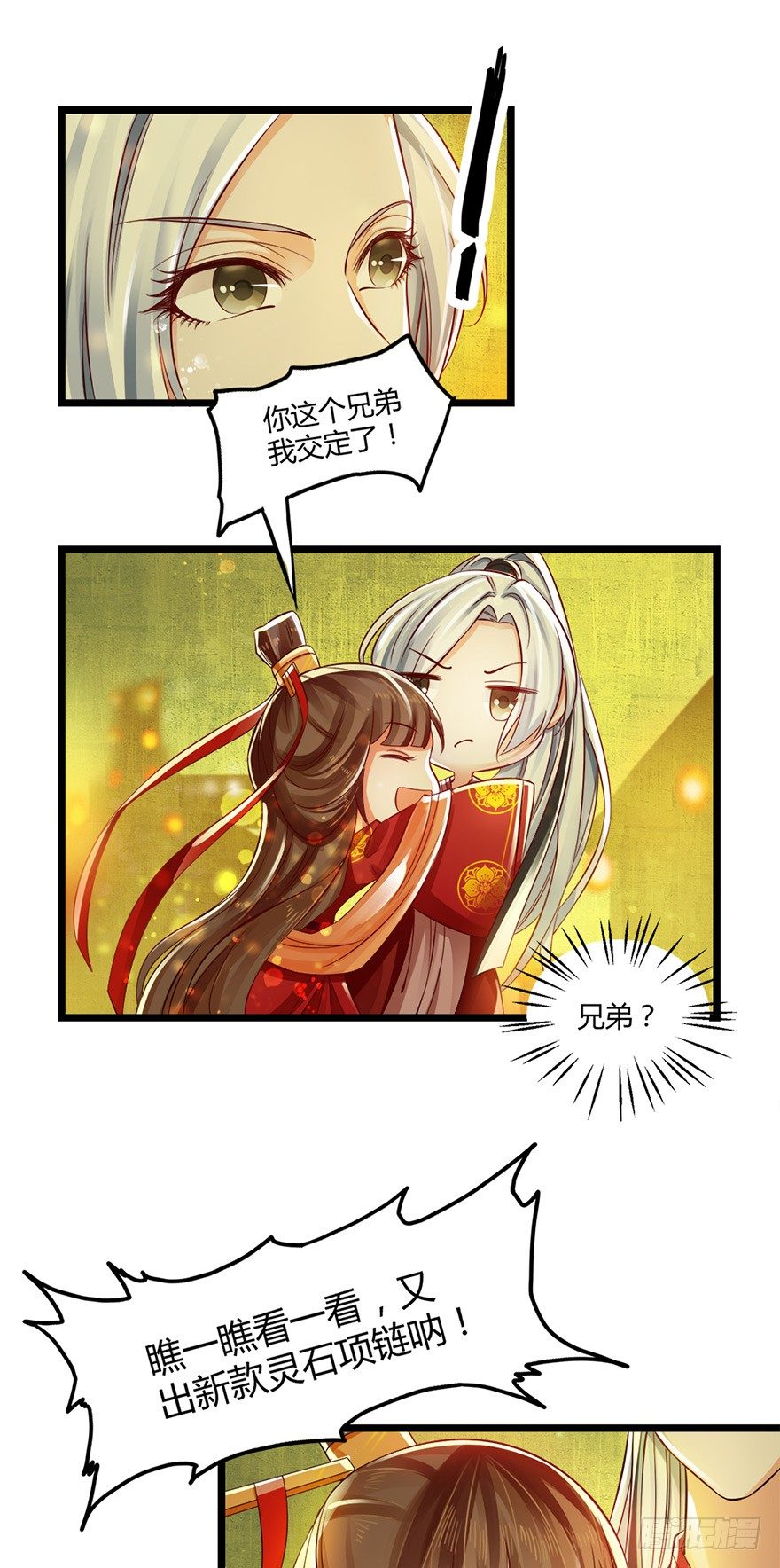 情到深处便会开花！16