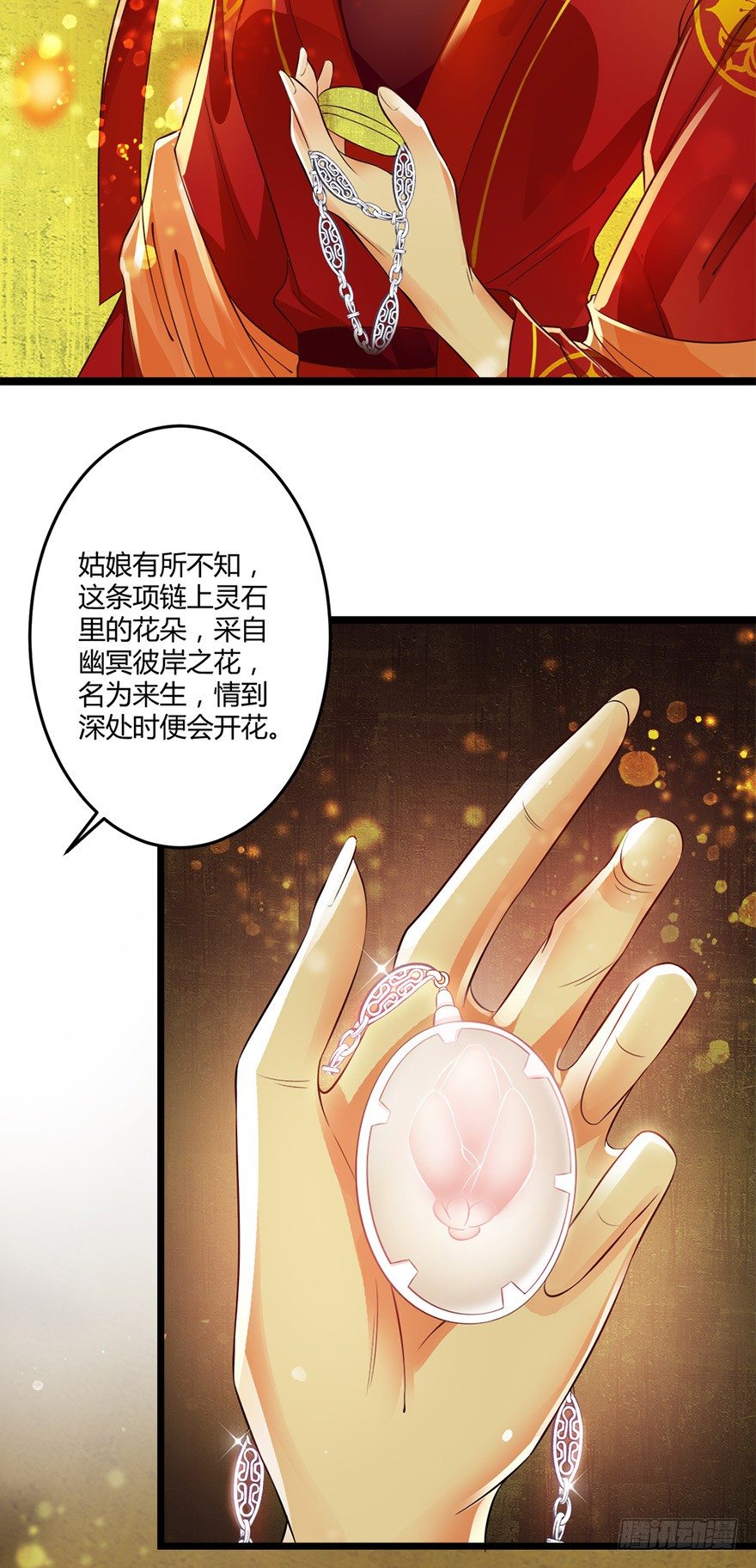 情到深处便会开花！21