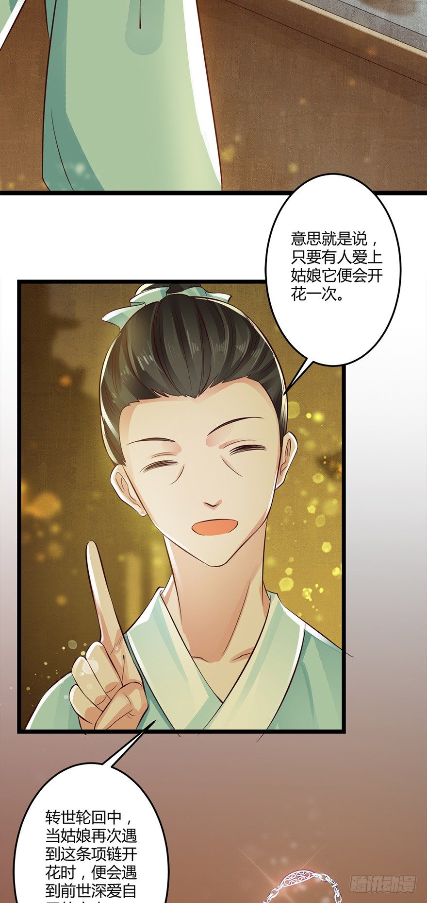 情到深处便会开花！23
