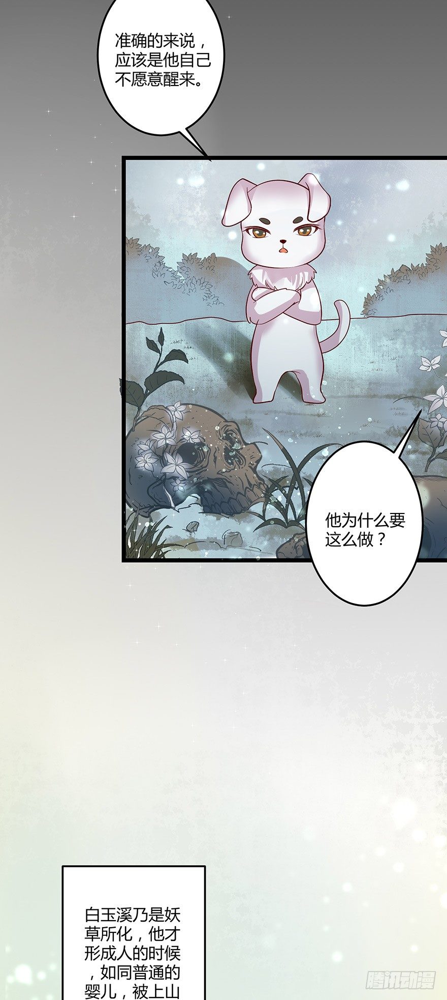 原来白玉溪的过去这么可怜！15