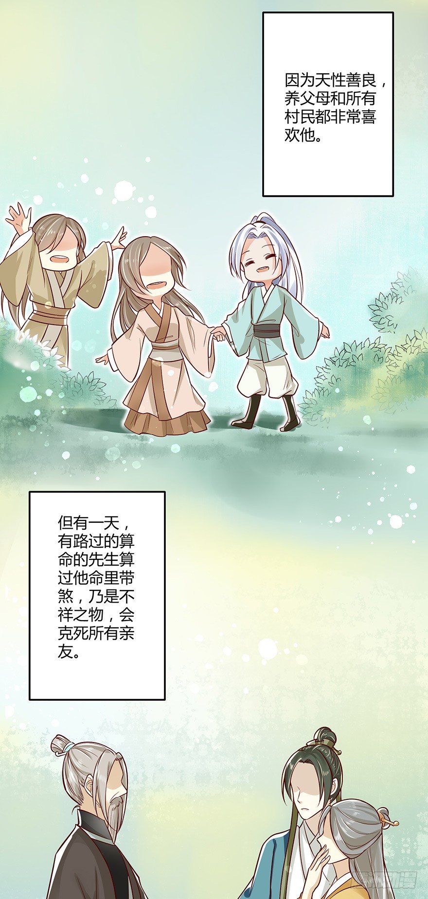原来白玉溪的过去这么可怜！17