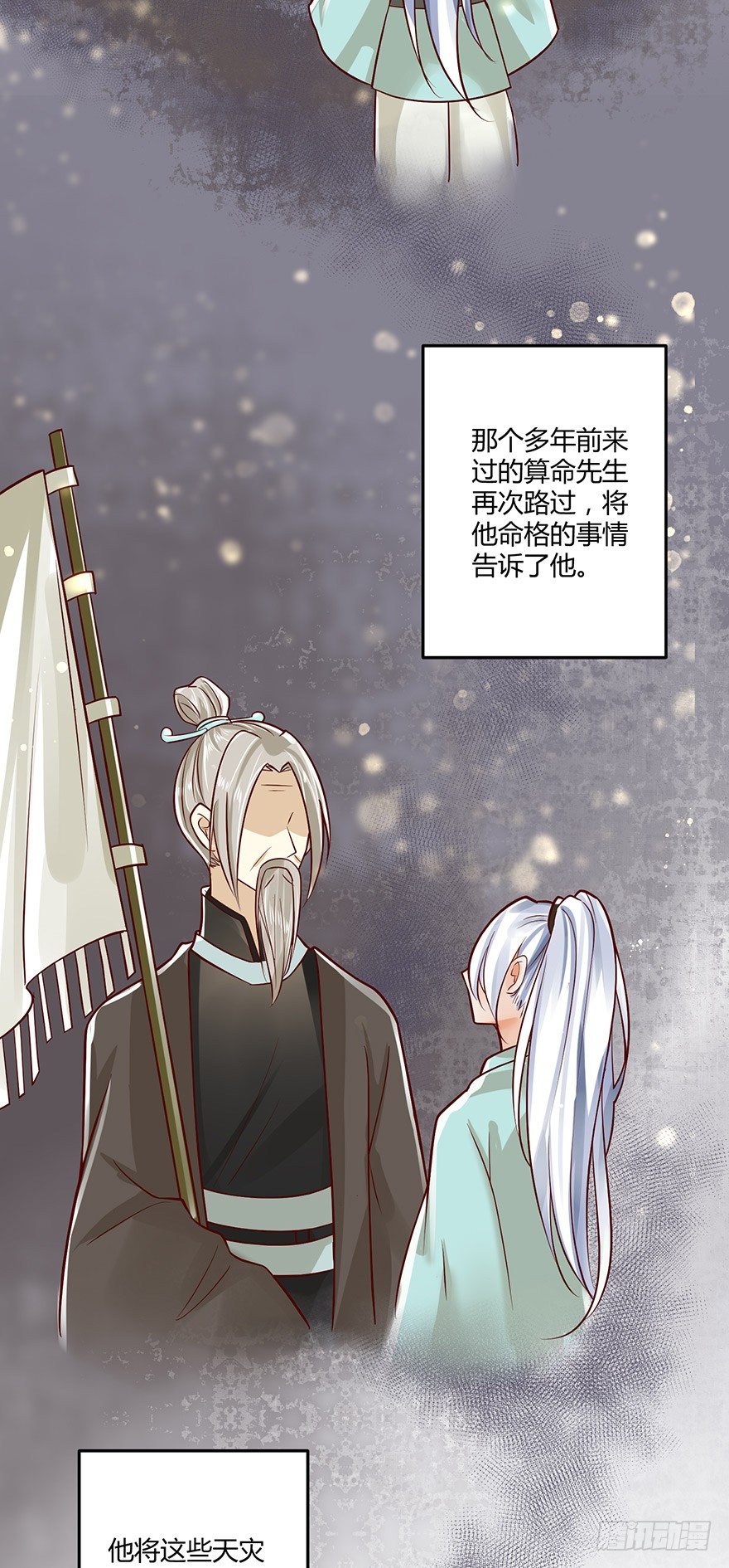 原来白玉溪的过去这么可怜！20