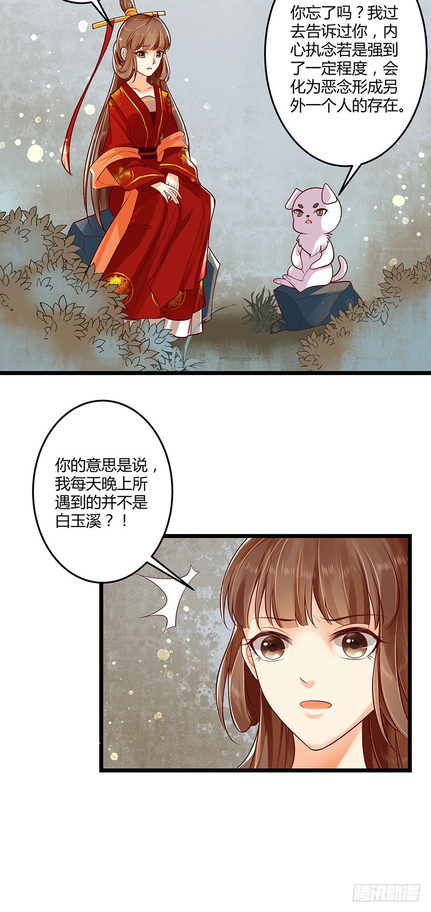 原来白玉溪的过去这么可怜！22