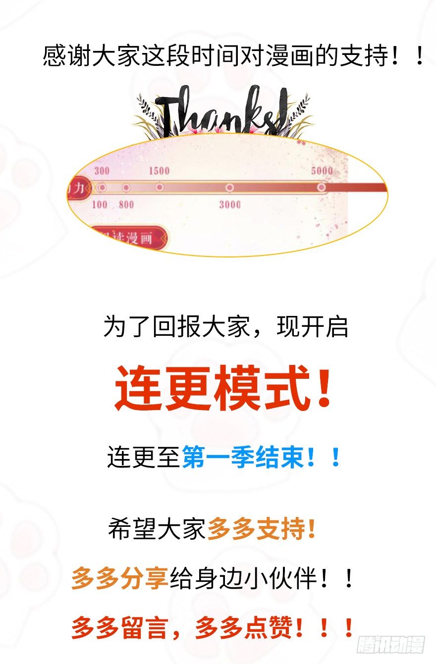 原来白玉溪的过去这么可怜！23