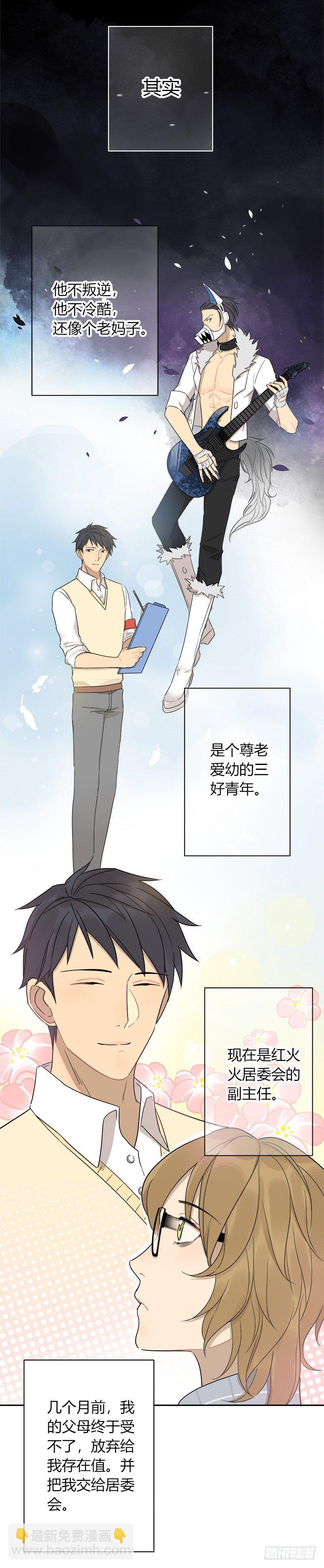 预告3