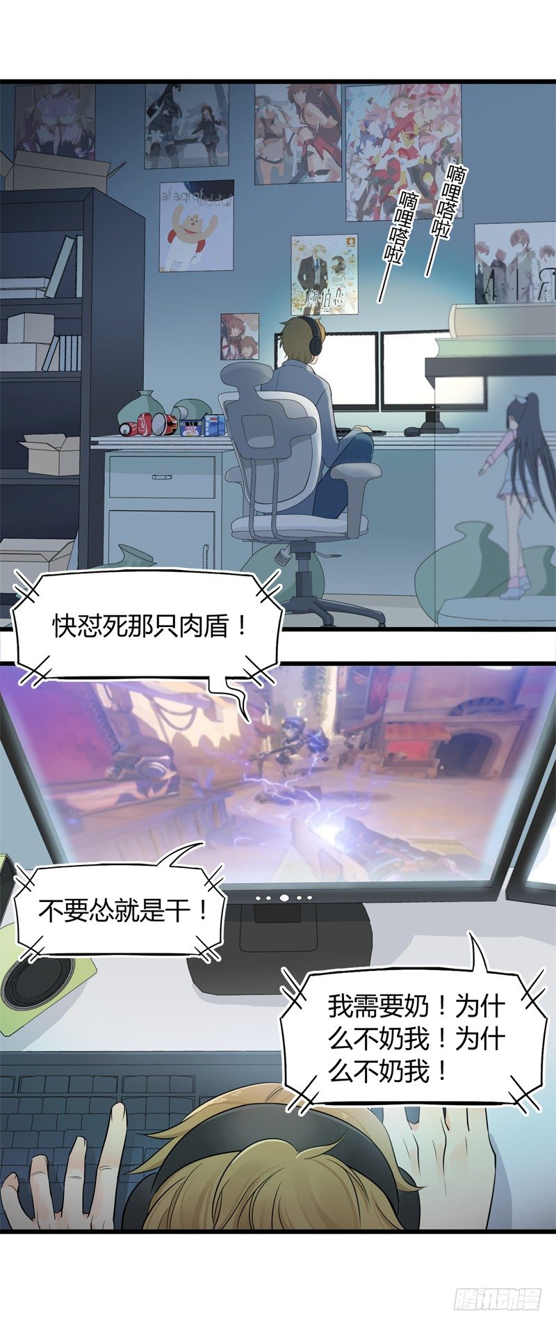 第001话 跟我回居委会吧1