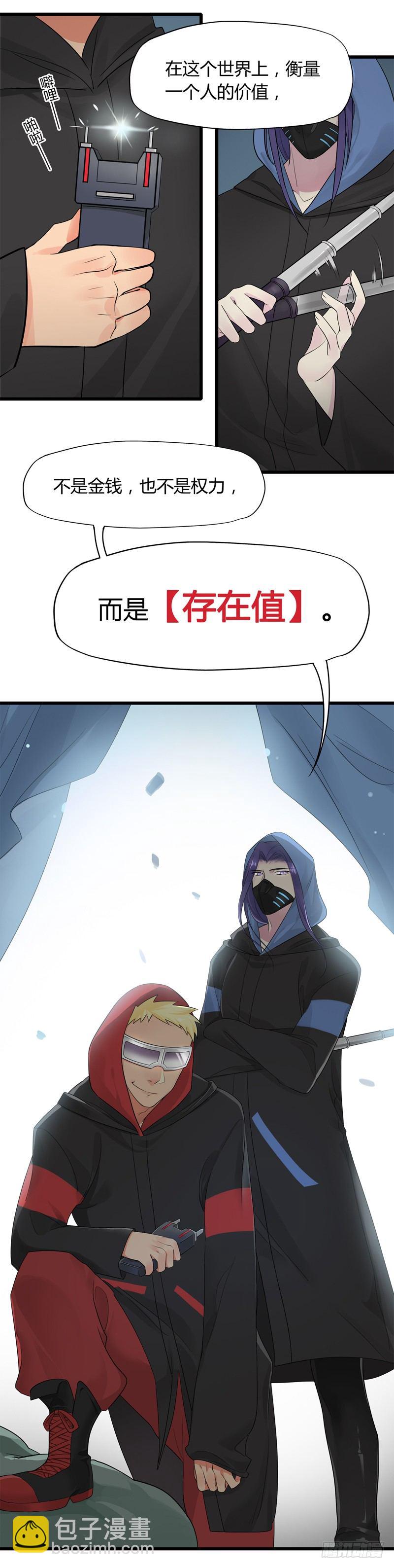 第001话 跟我回居委会吧12