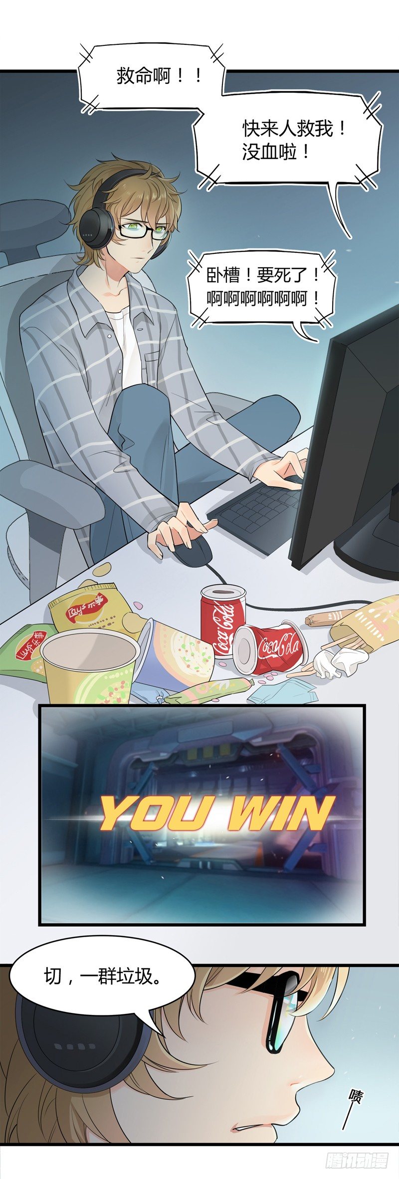 第001话 跟我回居委会吧2