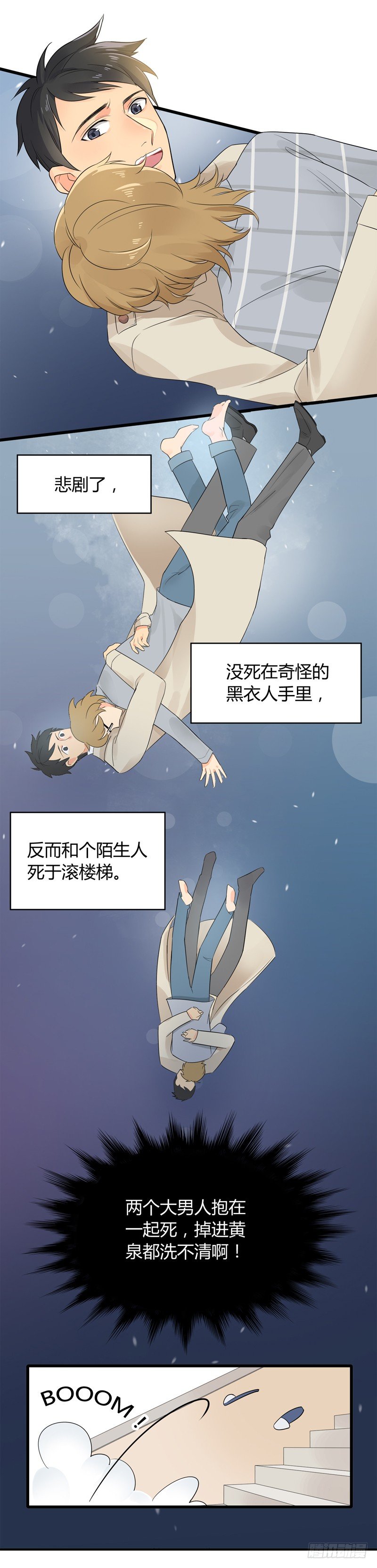 第001话 跟我回居委会吧22