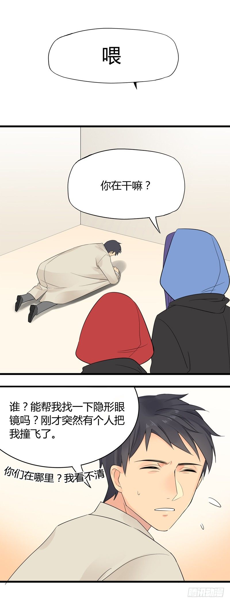 第001话 跟我回居委会吧29
