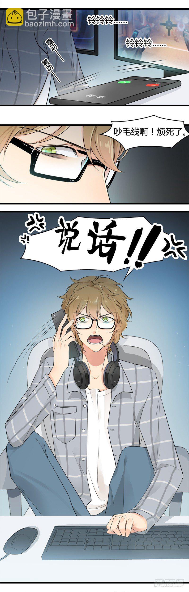 第001话 跟我回居委会吧3