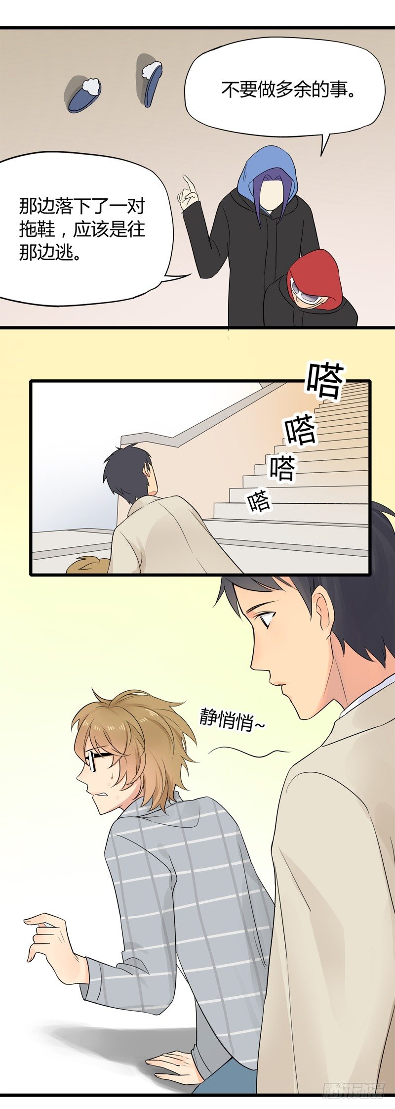 第001话 跟我回居委会吧30