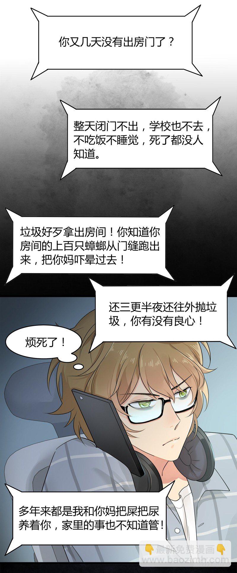 第001话 跟我回居委会吧4