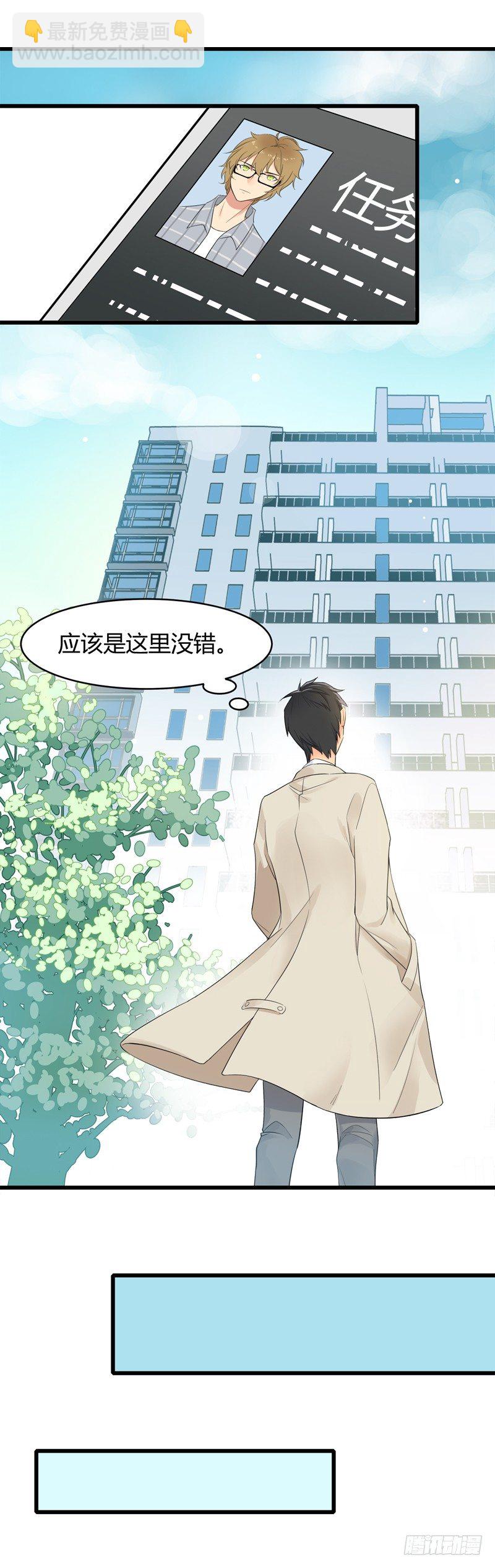 第001话 跟我回居委会吧7