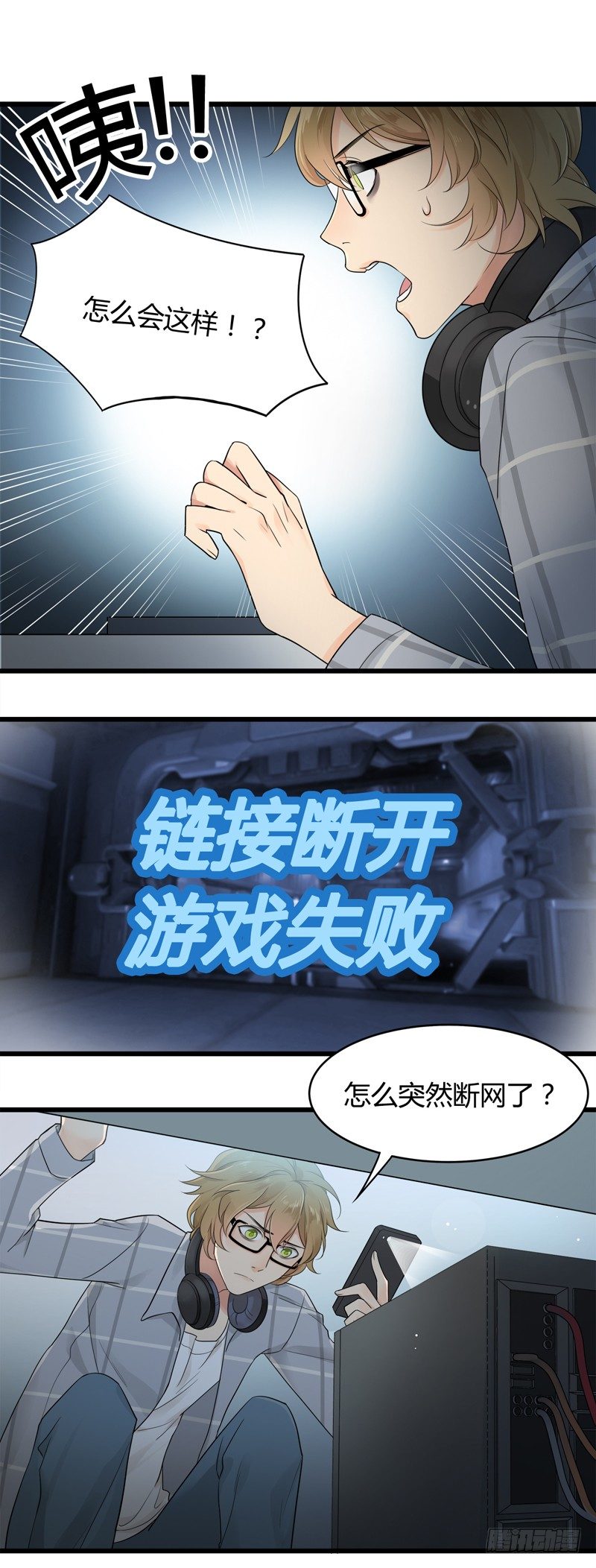 第001话 跟我回居委会吧8
