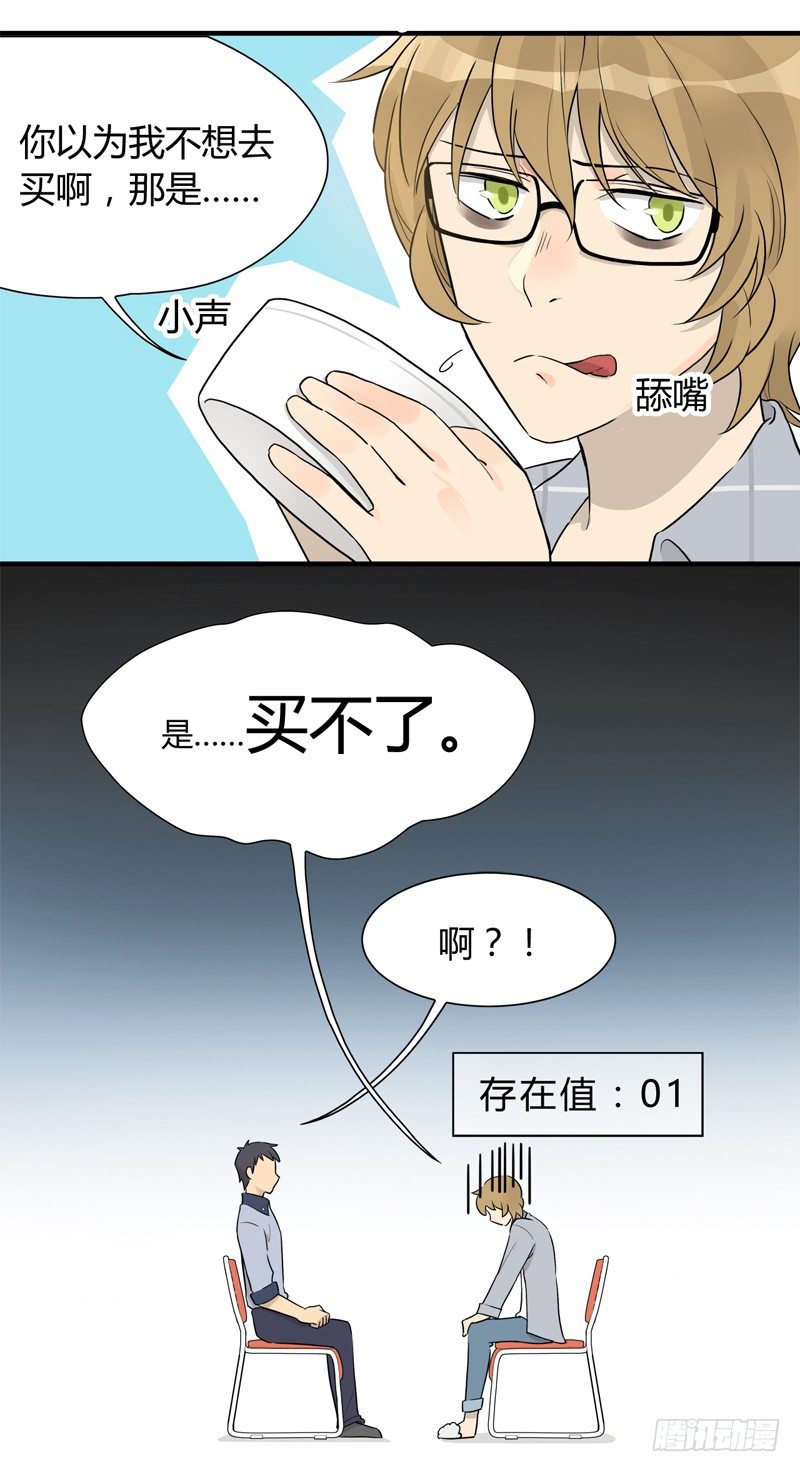 第003话 居委会里有老鼠12