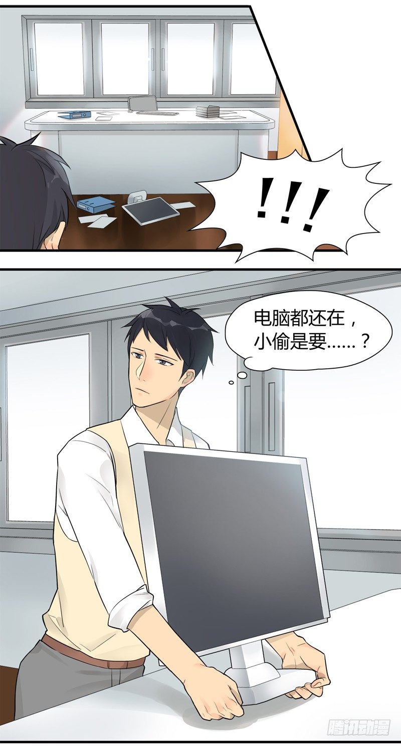 第003话 居委会里有老鼠5