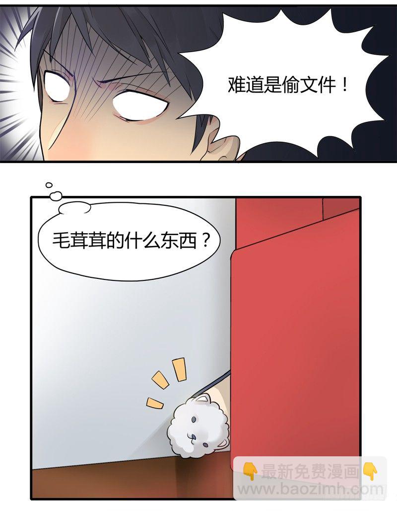 第003话 居委会里有老鼠6