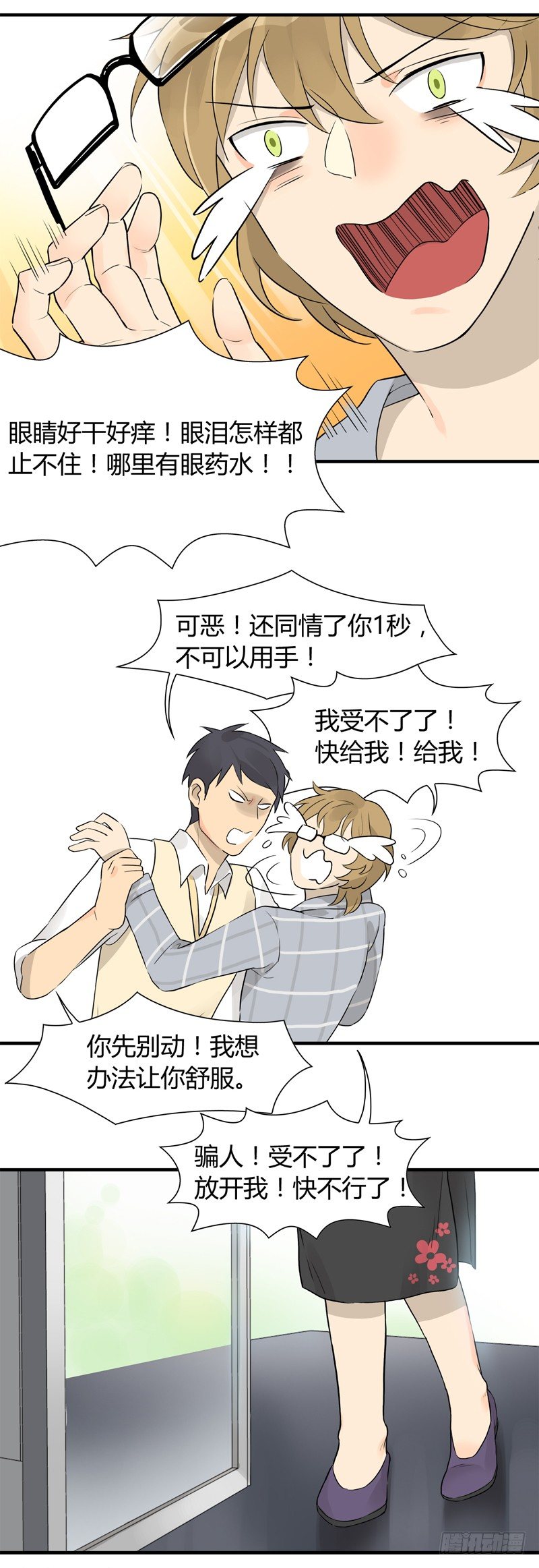 第004话 下次多煮一点嘛10