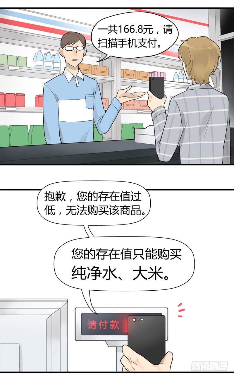 第004话 下次多煮一点嘛2
