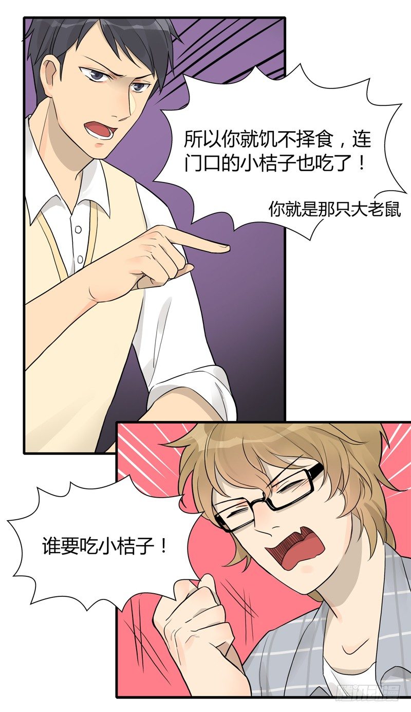 第004话 下次多煮一点嘛5
